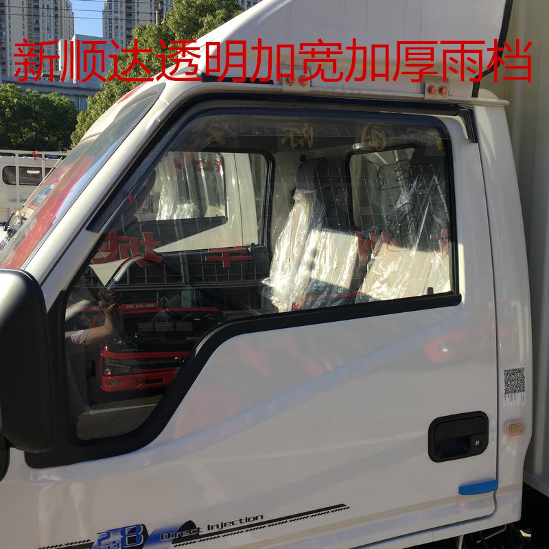 Jiangring Xinshun Shunwei Baiyu Kaiyu Kerewey Low Truck Baro Car Shade Car