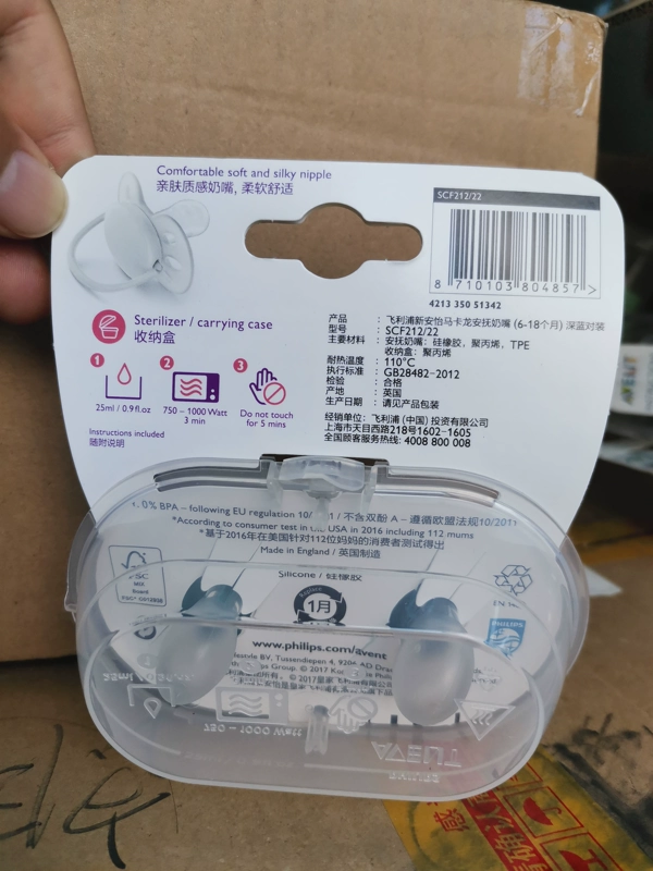 Núm ty Philips AVENT Núm ty silicone siêu mềm cho bé nhập khẩu 6-18 tháng lắp 0-6 - Các mục tương đối Pacifier / Pacificer