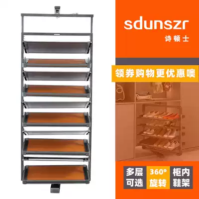 Poyton wardrobe cloakroom 360-degree rotating shoe rack multi-layer push-pull shoe rack cabinet placed shoe hardware