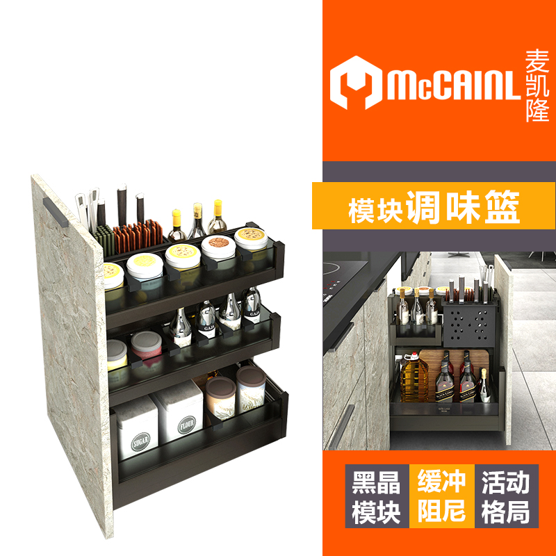 McKallon overall cabinet seasoning basket kitchen seasoning basket overall overall cabinet pull basket buffer damping dish seasoning rack