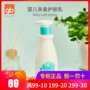 Gb good baby soft baby dưỡng ẩm cho bé chăm sóc da dưỡng ẩm giữ ẩm cho trẻ sơ sinh dưỡng ẩm sữa sơ sinh 245ml - Sản phẩm chăm sóc em bé tắm sữa tắm chống cảm cho bé