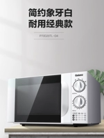 Galanz/格兰仕 P70D20TL-D4 HOME Маленькая мини-проводящая механическая многофункциональная микроволновая печь