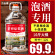 Sichuan Luzhou loose wine 60 degrees barrel high alcohol pure grain wine bulk sorghum liquor 10Jin [Jin is equal to 0.5 kg] special wine for soaking wine