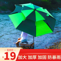Jiangnan angler fishing umbrella large fishing umbrella explosion-proof rain 2 2 thickened 2 4 meters Universal three folding umbrella sunshade Fishing Fishing