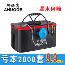 Arnold outdoor supplies fish bucket fishing bucket folding fish box thickened fish barrel multifunctional live fish box eva fold