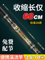 Feather tough outdoor fishing gear Japan imported carbon fishing rod short-Section hand pole ultra-light ultra-hard 28 Tiaohe carp carp carp