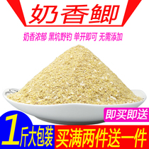 Hanlong fish bait milk fragrant crucian carp bait carp grass carp black pit field fishing bait milk fragrant bait fish food nest medicine drawing