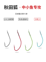 Fishing rudder flag red sleeve Akita Fox hook imported from Japan original very thin sleeve hook thin strip bulk crucian carp Special