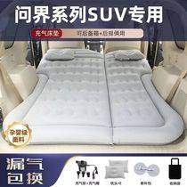 Suitable for aito wenjie m5m7 mattress car trunk sleeping pad rear inflatable bed car travel camping air cushion