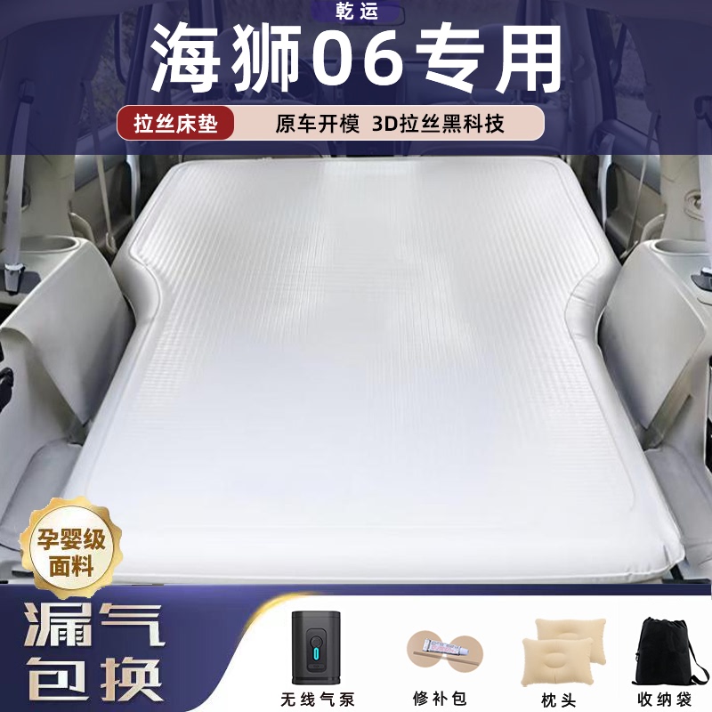 Byd Hiace 06 Special Brushed Air Mattress Car Air Bed with Built-In Electric Pump Sleeping Pad for Comfortable Camping Byd Hiace 06 Special Brushed Air Mattress Car Air Bed with Built-In Electric Pump Sleeping Pad for Comfortable Camping
