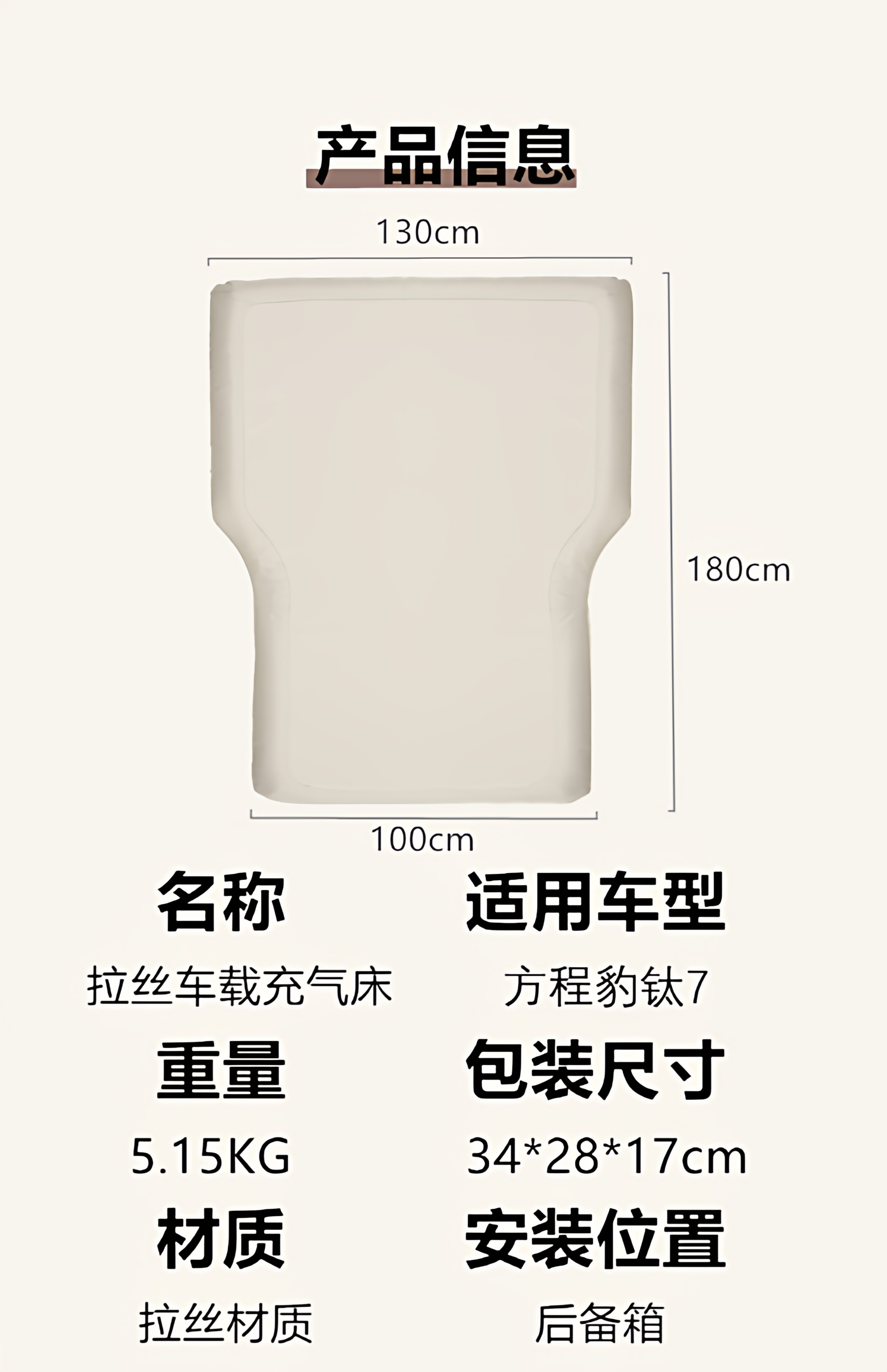 Byd Fang Cheng Bao Titanium 7 Special Brushed Inflatable Mattress Car Air Mattress with Electric Pump for Camping