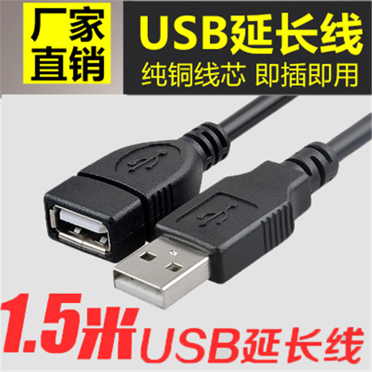 Pure Copper USB Extended Line Male to Mother USB Device Mouse Keyboard with Disc Transmission Data Line Extension Cord 1 1 5 m