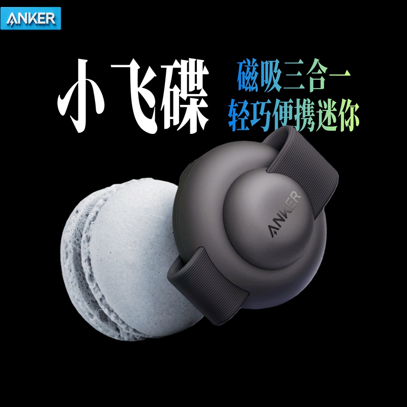Anker Anker Little Flying Saucer 3-in-1 Qi2 Certified 15W Apple 17 Phone Magnetic Wireless Charger Compatible with iPhone 16 Pro/Iwatch Watch/Airpods Wireless Charger