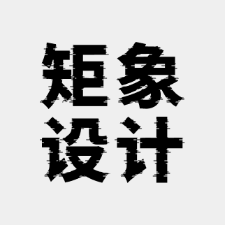 矩象设计design
