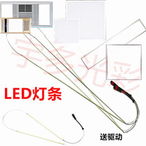 LED Flat Lamp Light Bar Bath Bully 4014 Patch Light Pearl Light Source Accessories Integrated Ceiling Lighting Panel Lamp Band