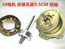 YYHS30 wide edge mounting hole distance 9 5CM blower motor exhaust ventilation exhaust fan pure copper wire bath electric motor