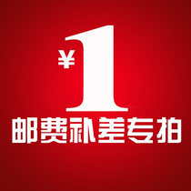 How much is the postage difference? How much is it?