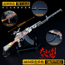 Ghost flame AKM alloy gun model Jedi survival eating chicken solid wood gold withered childrens toy gun 21c