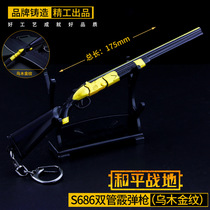 Umu Golden Thread S686 Metal Gun Model Pendulum Piece Eating Chicken Peace Elite Weapon AWM Children Toy Gun 18cm