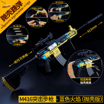 Throw Shell Version Blue Flame M416 Alloy Gun Model Metal Pendulum Jedi Eat Chicken Toy Gun Big 42cm