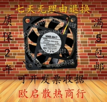 NMB 2406GL-04W-B39 12V 0.18A three wire with signal detection 60*60*15 axial fan