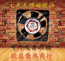 SF11025AT P N2112HSL HBL SUNON build up 11CM 220 240V silent cooling fan