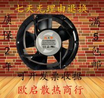 New CC17251B220H 220V 172*150 * 51mm ball bearing cooling fan inverter