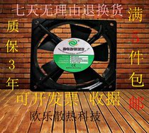 New DGDWXS cooling KTV network 12025 axial flow 220V fan 12CM fan DS12025HSL HBL