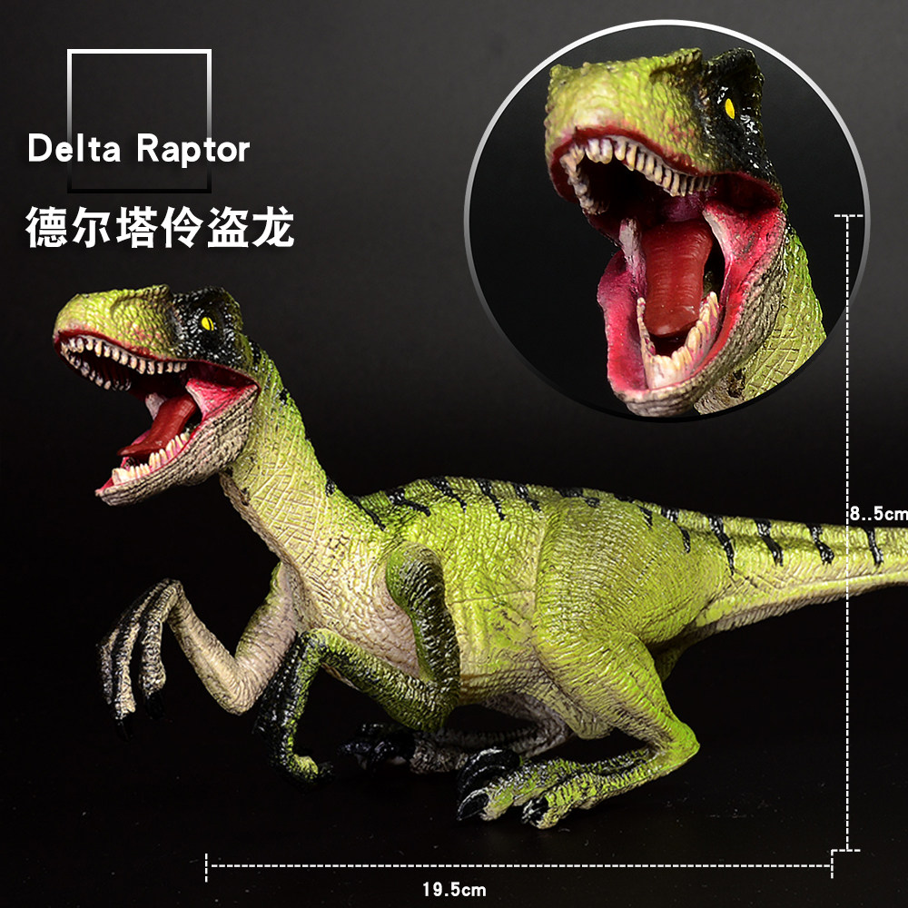 Dinosaur model toy world carnivorous Delta Xunmeng dragon