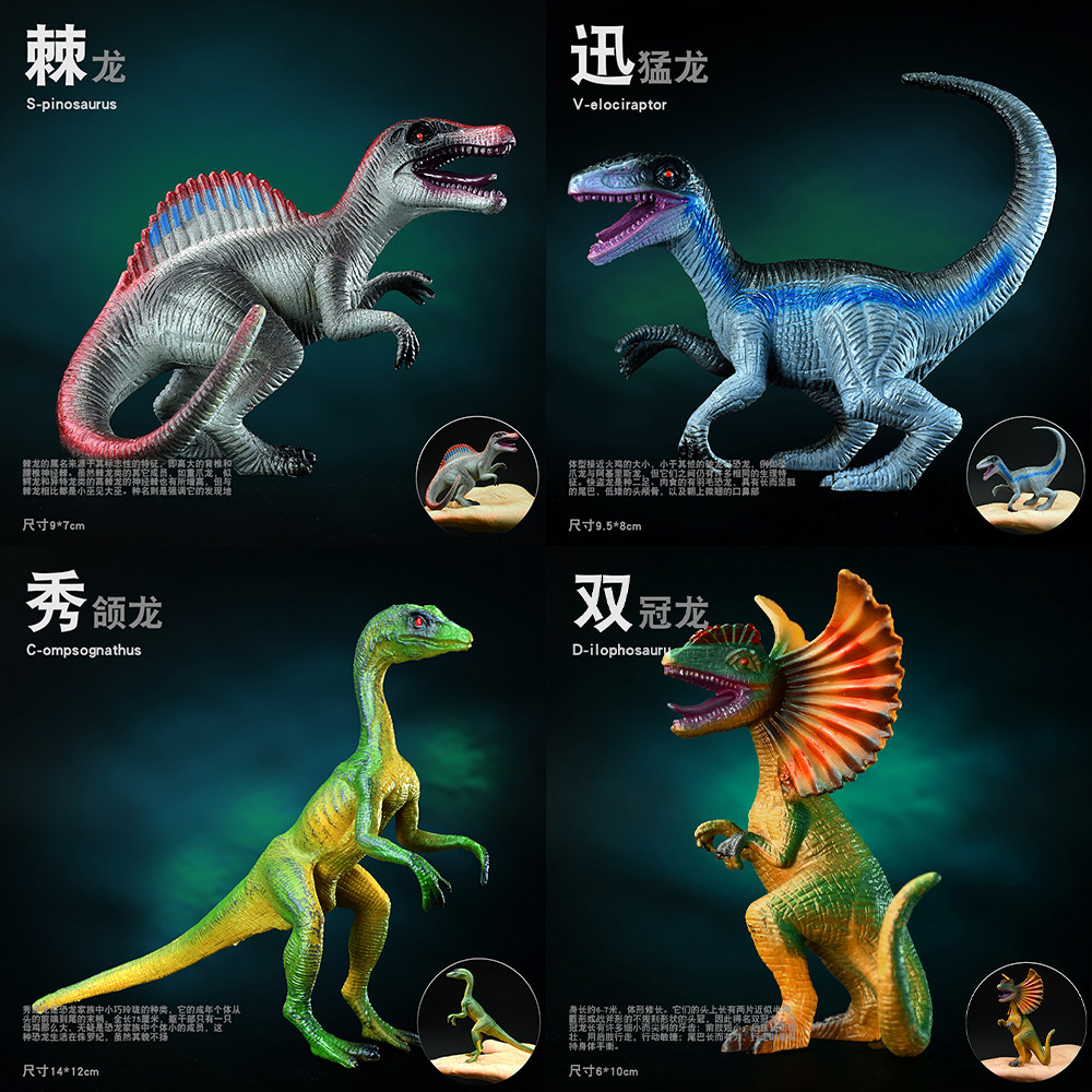 小号迷你恐龙模型玩具套装幼崽公仔棘龙秀颌龙双冠龙礼物儿童礼盒-淘宝网