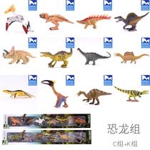 Mini small dinosaur model simulation dinosaur toy Pocket toy box