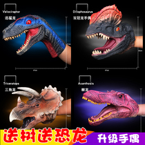 New Kena dinosaur model toy hand puppet gloves soft rubber Tyrannosaurus Triceratops rapid dinosaur head simulation shark