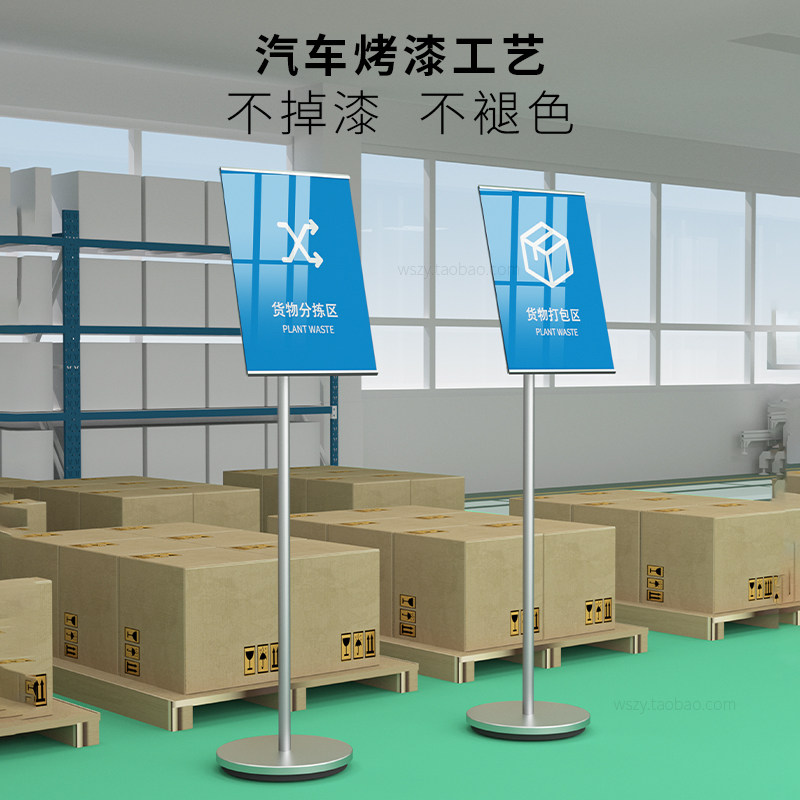 仓库标识牌立式工厂车间材料分区牌指示警示牌货架提示牌落地支架有哪些作用?-标志牌提示牌付款码-淘宝好物网