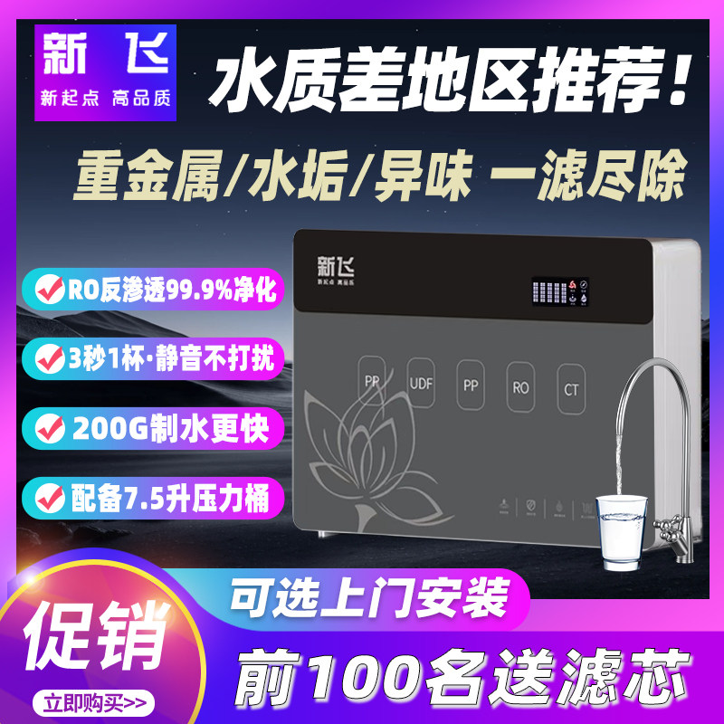 净水设备高端专售