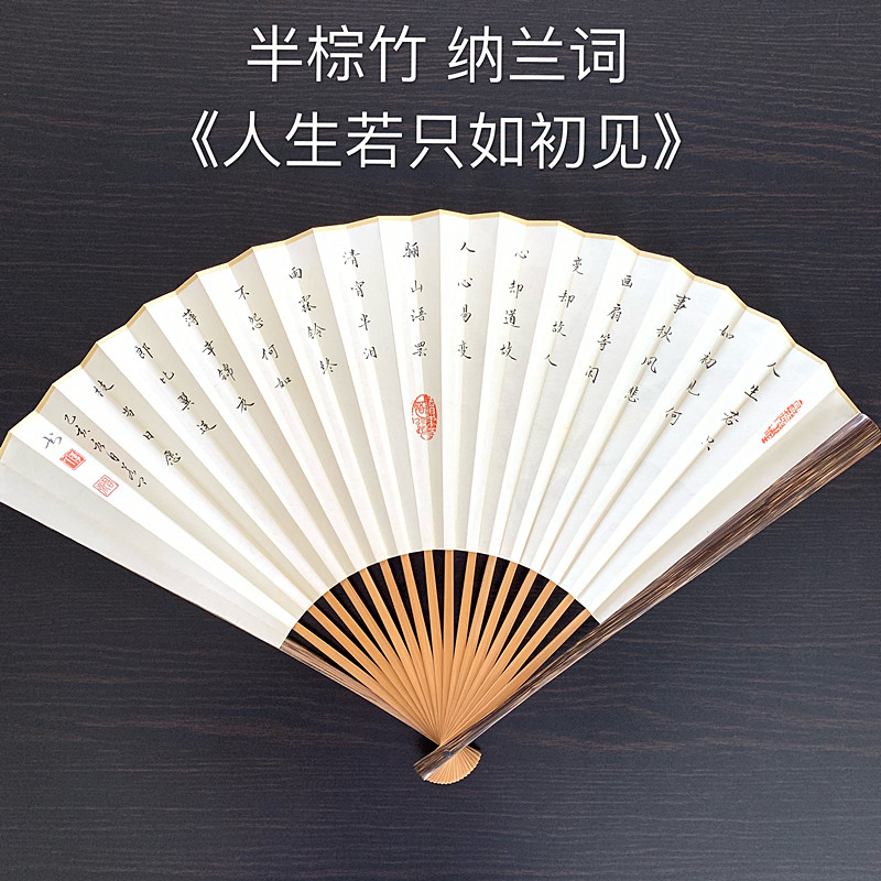 Wye sleeve hall fan Naran word Naranrongru magnolia order to ancient decision-making words artificial small calligraphy