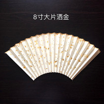 Huaisle Hall 8 inch blank fan soda pure gold single - side large sprinkle gold 18 square 18 - grade 1 8 cm exit