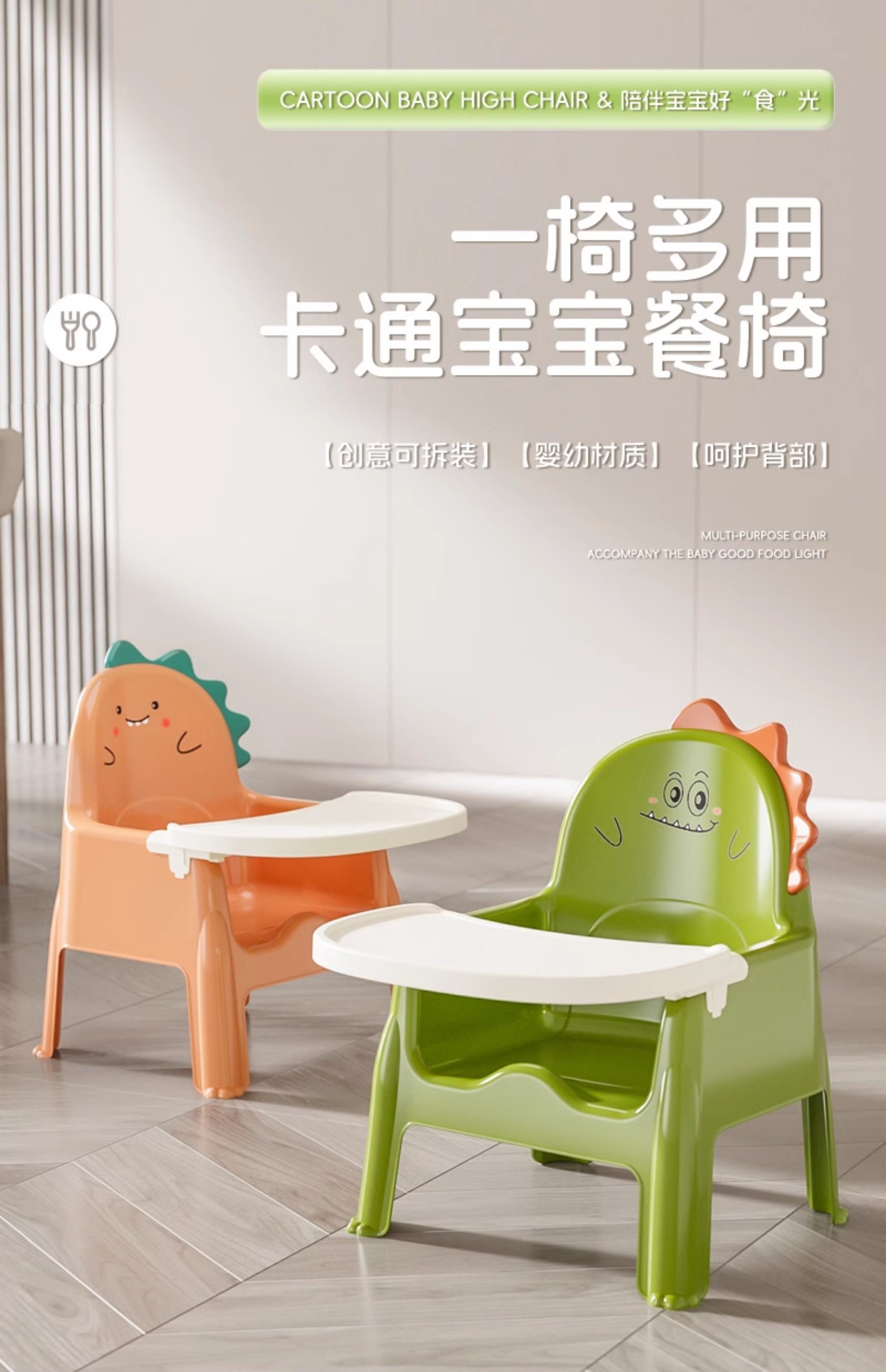 Sturdy Toddler Dining Chair: Thickened, Non-Slip, Easy-Clean Plastic - Detail image 2