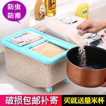  Kitchen rice bucket 20 kg insect-proof and moisture-proof rice storage box Household 30 kg sealed flour bucket 50 kg rice cylinder storage box