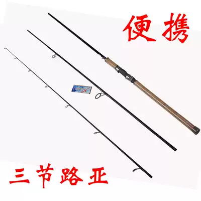 DAIJIA Road Zun 2 7 3 0 3 6 meters sea bass rod three-section sea fishing long-distance throw shore throwing Luya pole portable fishing rod