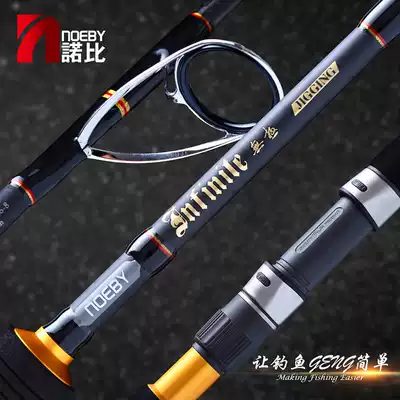 Nobi Wujiu 1 68 meters 1 83 meters iron plate rod One and a half Fuji iron plate fishing rod Nanyou release sea fishing rod