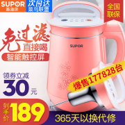 máy làm sữa hạt ranbem 732g SUPOR / Supor DJ13B-W20E Máy làm sữa đậu nành tự động lọc miễn phí đa chức năng máy làm sữa hạt panasonic