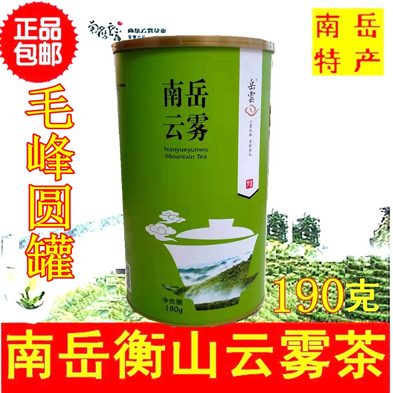 Nanyue Yueyun Yu Yu cloud tea cushion cushion can 190g new products listed green tea alpine green tea