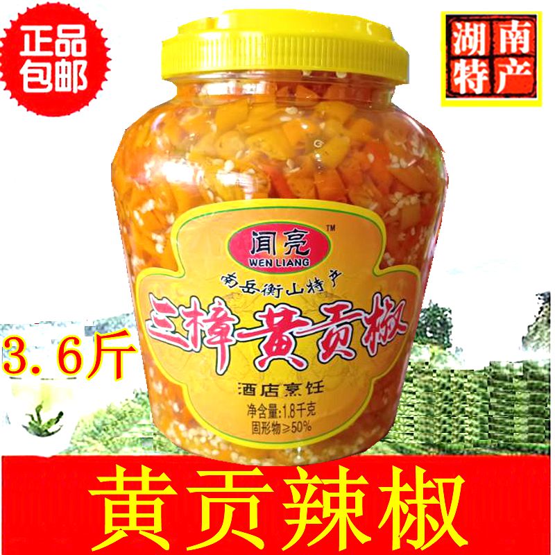 Hengdong Huanggong Peppers Rice Wine Bubble Hunan Farmhouse Handmade Chopped Chilli Three Zhanghuanggong Peppers Chopped Peppers Chopped Pretzels Sauce