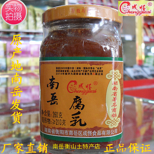 Fermented bean curd, fermented bean curd, farmhouse homemade fermented bean curd, Nanyue Hengshan specialty, Cheng's tofu, milk mold, tofu, food