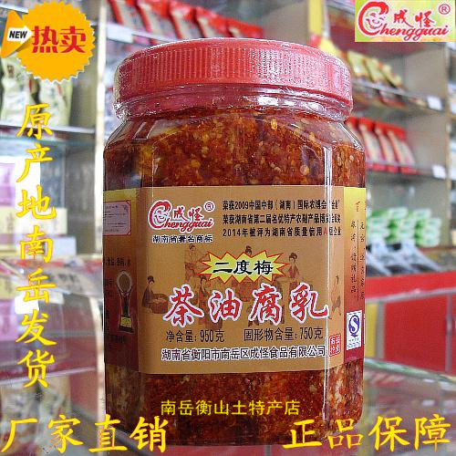Curd Milk Hunan Chengwei Second Degree Plum Tea Oil Curd Milk Hengshan Specialty Spicy Nanyue Curd Milk Farmhouse Homemade Tofu Milk