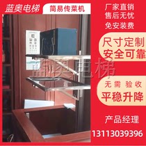 Small Upper Vegetable Terra Lifting Table Tray Dining Ladder Hotel Telefood Elevator Hotel Kitchen Dining Ladders Easy Transfer Machine