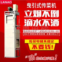 Transfer Vegetable Hangers Lift Hotel Dining Ladder Hotel Kitchenette Loading Terraces Small Restaurants Cafeteria Transfer Lifts