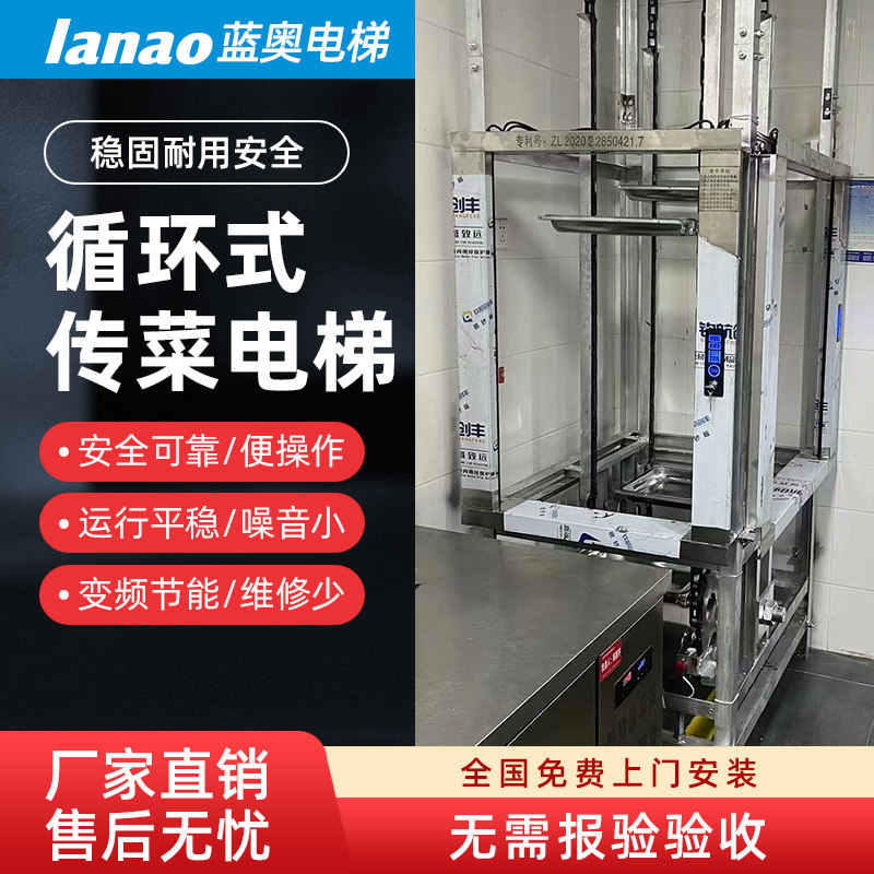 Circulating vegetable transfer machine sundries elevator buffet elevator dining ladder window type simple small chain type food ladder