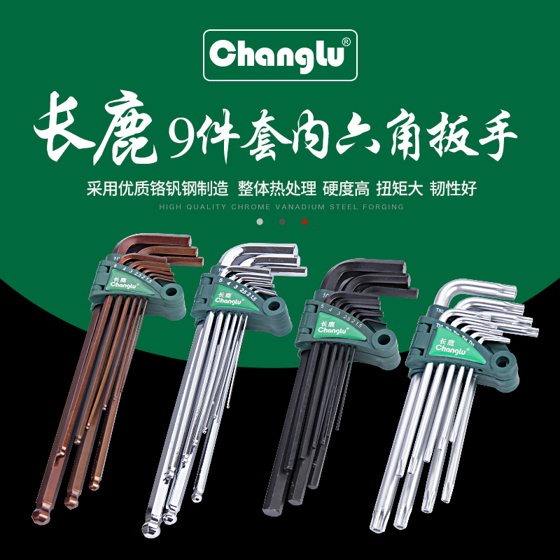 Long Deer Tool Inner Hexagon Wrench Spherical Black Flat Head Star-shaped Wrench Standard Lengthened Long Special Long Wrench Hot Pin
