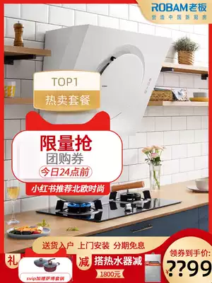 Boss 21A6 A5 32B1 G3 side suction Net red black and white range hood gas stove set